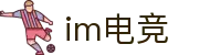 IM电竞 - 中国官方认证体育赛事直播平台